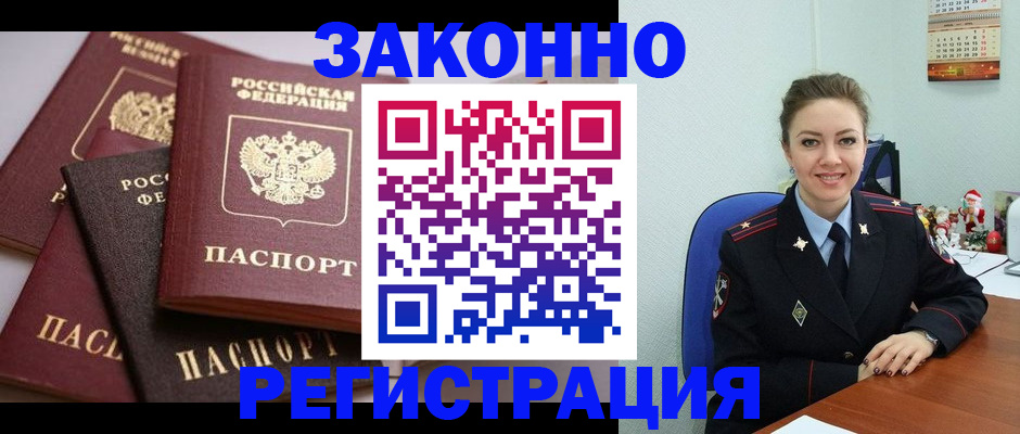 временная регистрация собственник в Нефтекамске